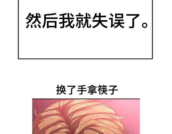 漫画《史诗级领地设计师》第223话第351张图