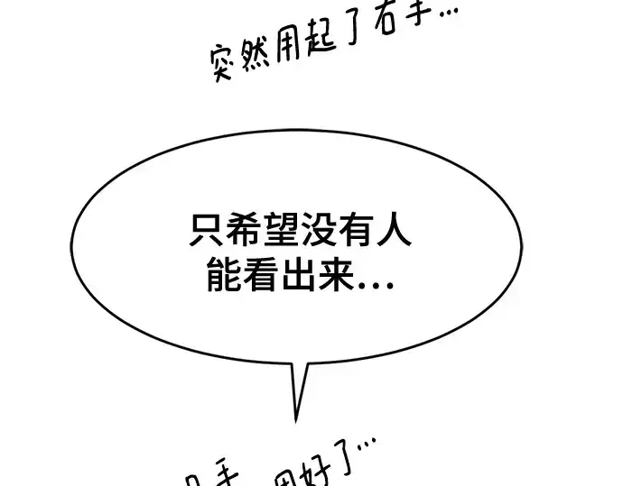 漫画《史诗级领地设计师》第223话第353张图