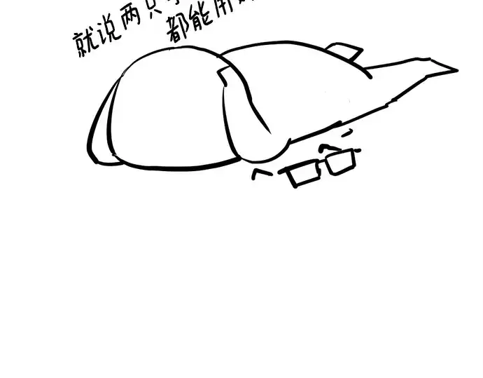 漫画《史诗级领地设计师》第223话第354张图
