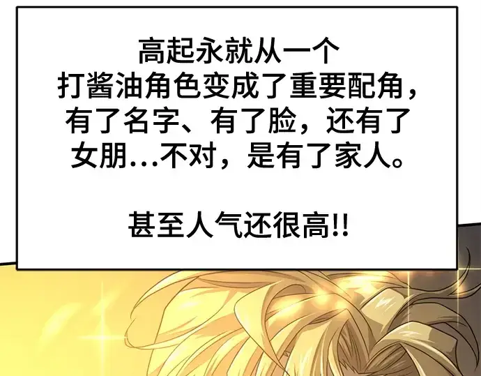 漫画《史诗级领地设计师》第223话第355张图