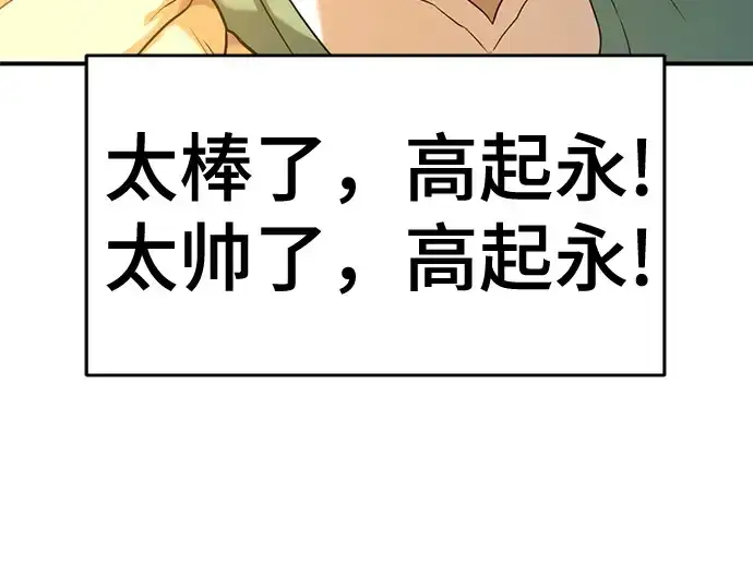 漫画《史诗级领地设计师》第223话第357张图