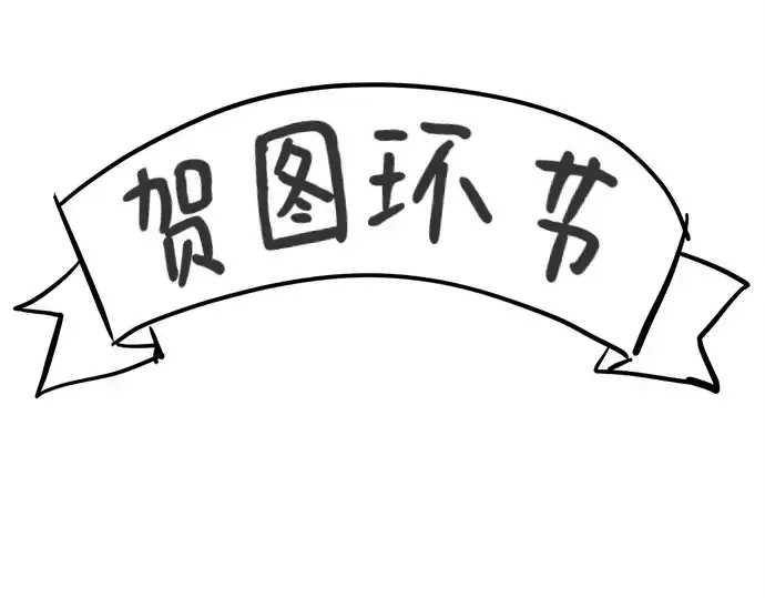 漫画《史诗级领地设计师》第223话第359张图