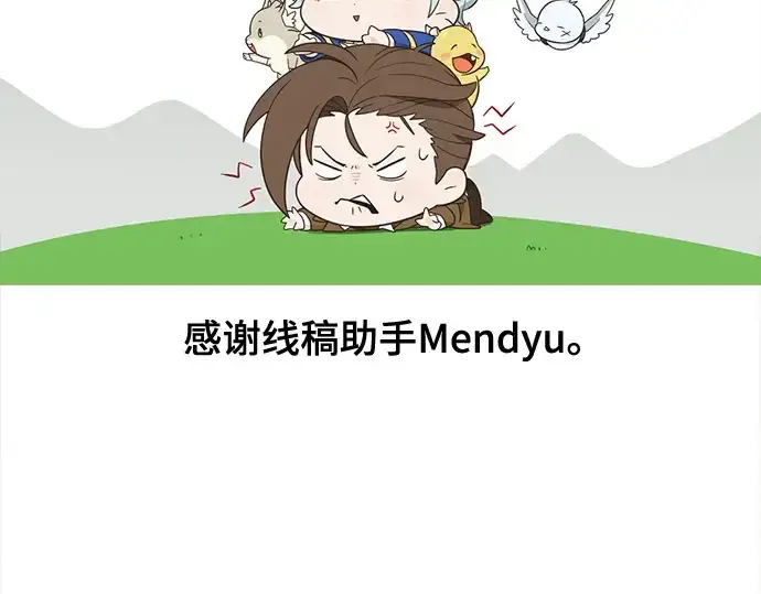 漫画《史诗级领地设计师》第223话第361张图