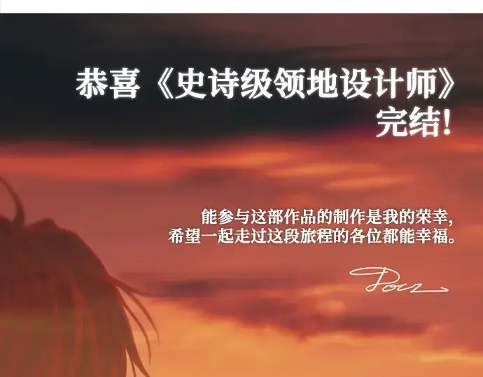漫画《史诗级领地设计师》第223话第362张图