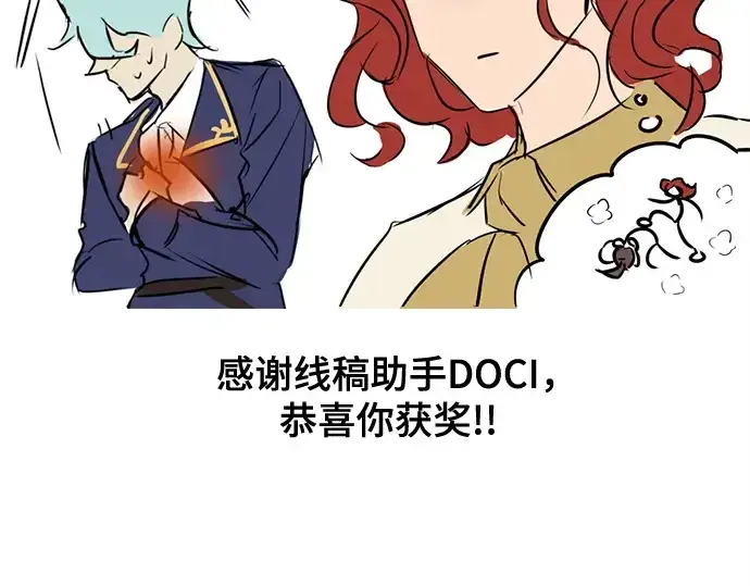 漫画《史诗级领地设计师》第223话第367张图