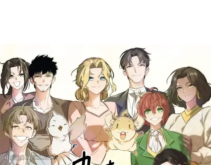 漫画《史诗级领地设计师》第223话第368张图