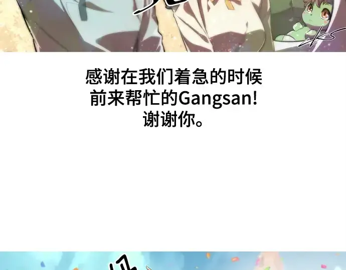 漫画《史诗级领地设计师》第223话第370张图