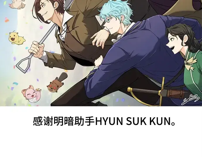 漫画《史诗级领地设计师》第223话第372张图