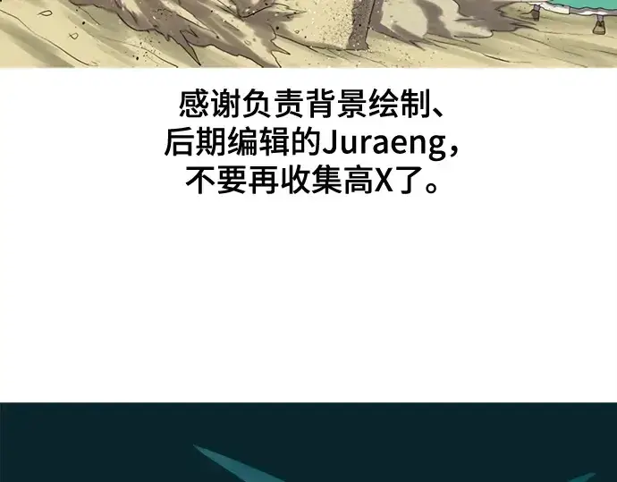 漫画《史诗级领地设计师》第223话第375张图