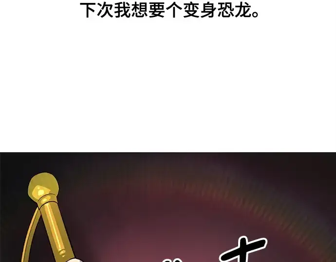 漫画《史诗级领地设计师》第223话第378张图
