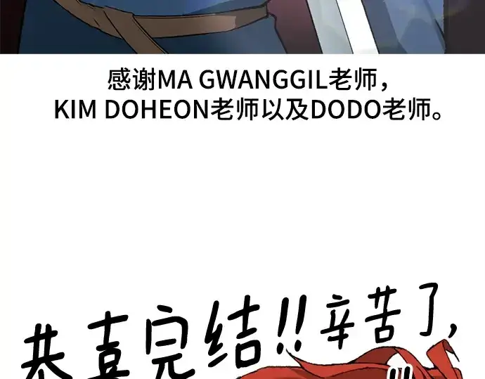 漫画《史诗级领地设计师》第223话第381张图
