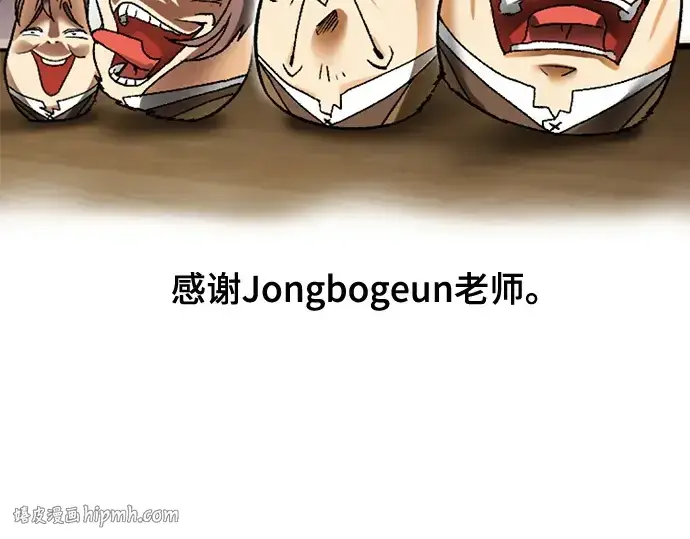 漫画《史诗级领地设计师》第223话第384张图