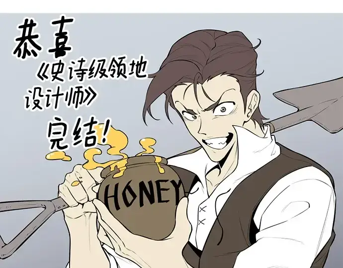 漫画《史诗级领地设计师》第223话第385张图