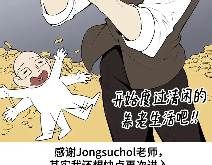 漫画《史诗级领地设计师》第223话第386张图