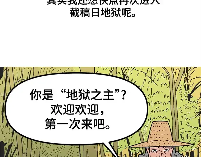 漫画《史诗级领地设计师》第223话第387张图