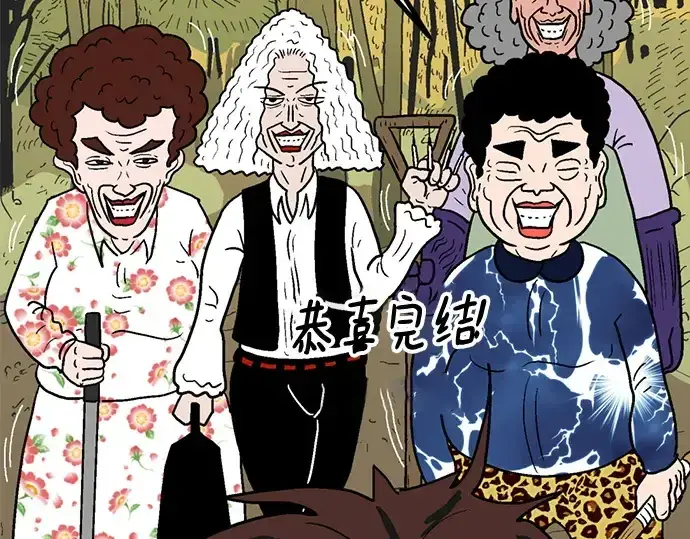 漫画《史诗级领地设计师》第223话第388张图