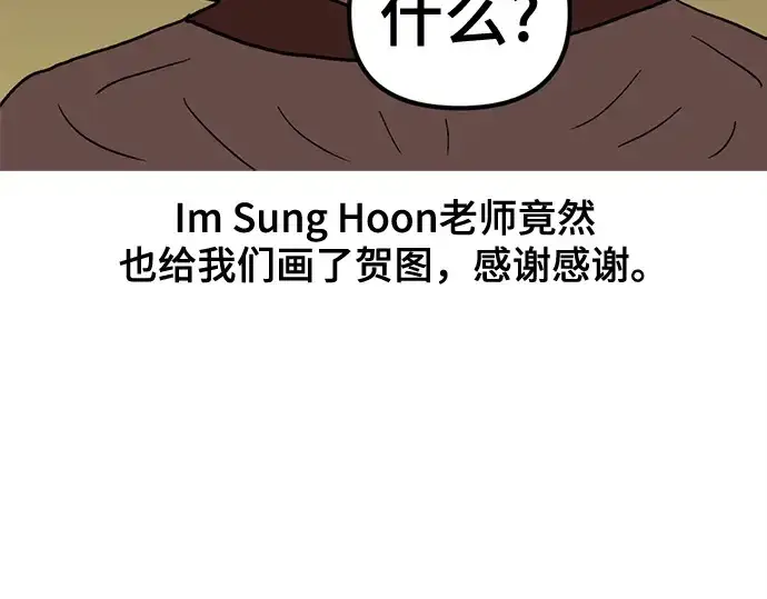 漫画《史诗级领地设计师》第223话第390张图