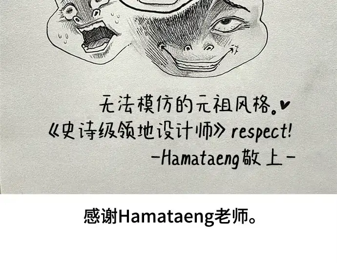 漫画《史诗级领地设计师》第223话第395张图