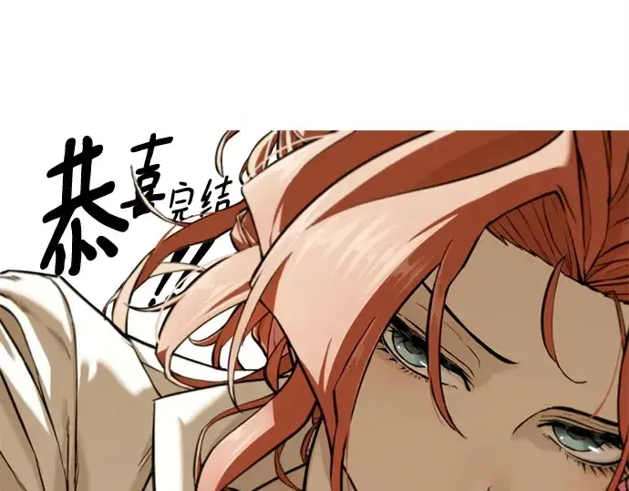 漫画《史诗级领地设计师》第223话第402张图