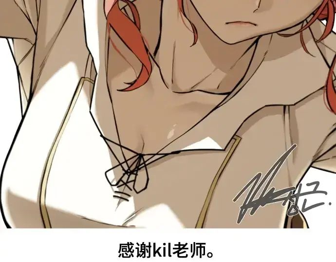 漫画《史诗级领地设计师》第223话第403张图