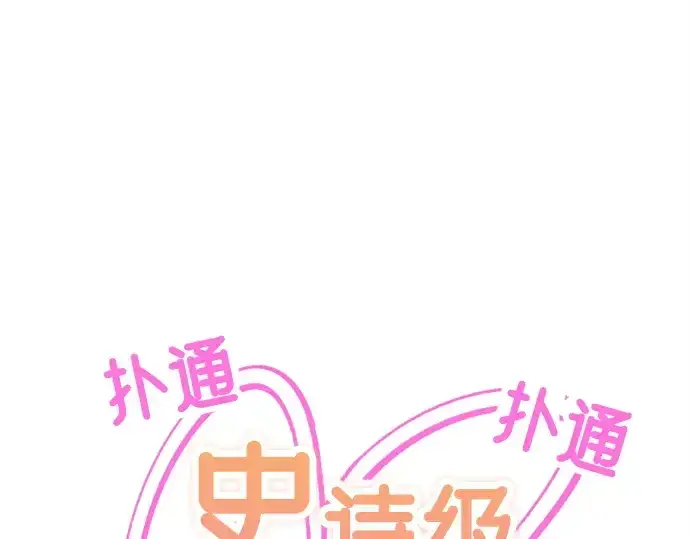 漫画《史诗级领地设计师》第223话第404张图