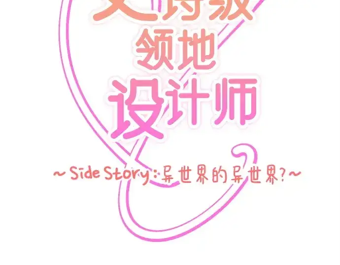 漫画《史诗级领地设计师》第223话第405张图
