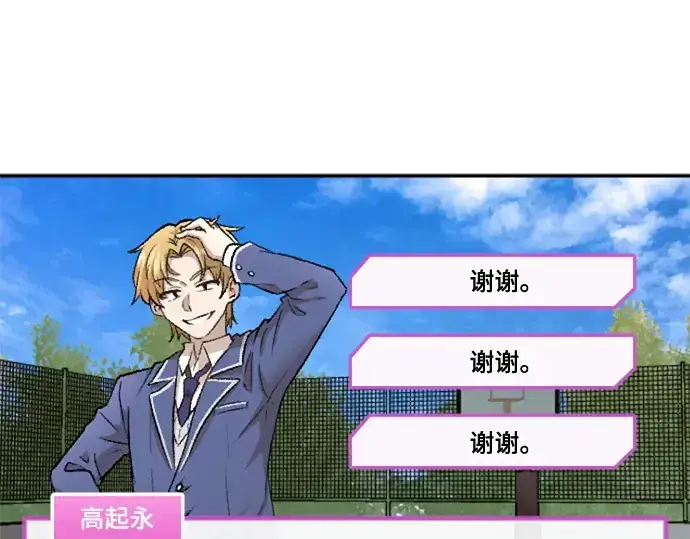 漫画《史诗级领地设计师》第223话第409张图