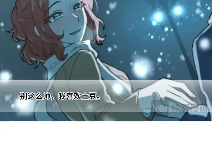 漫画《史诗级领地设计师》第223话第414张图