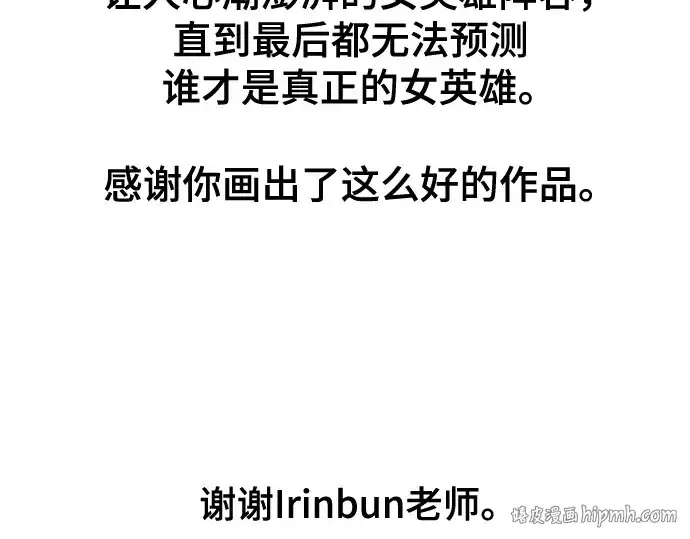 漫画《史诗级领地设计师》第223话第416张图