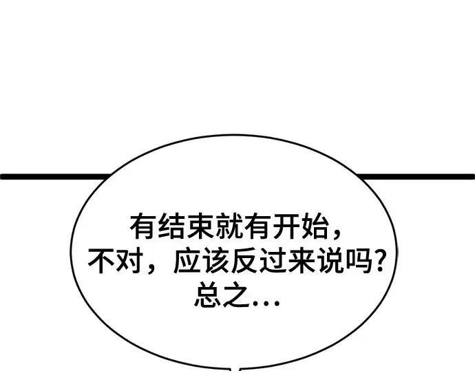 漫画《史诗级领地设计师》第223话第418张图