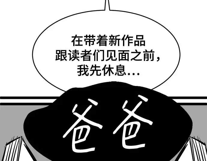 漫画《史诗级领地设计师》第223话第420张图