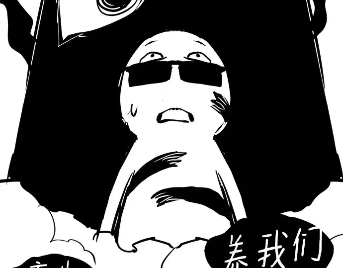 漫画《史诗级领地设计师》第223话第422张图