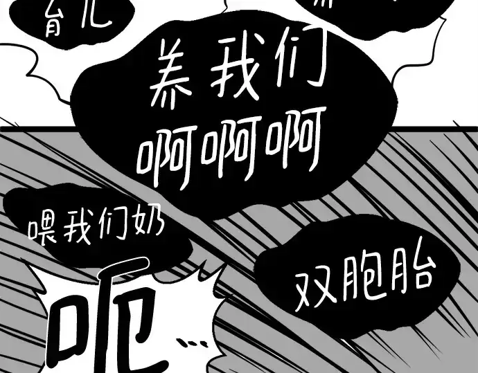 漫画《史诗级领地设计师》第223话第423张图