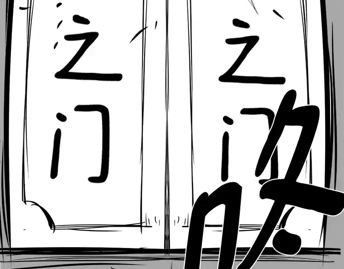 漫画《史诗级领地设计师》第223话第427张图