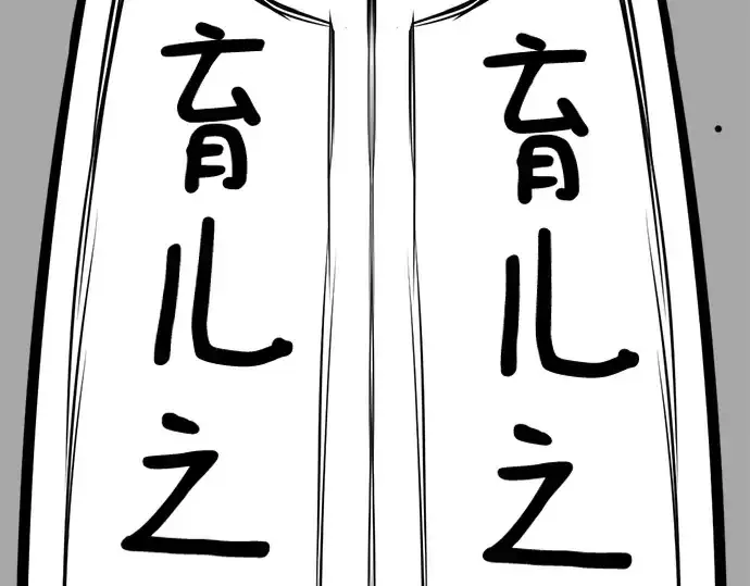 漫画《史诗级领地设计师》第223话第429张图