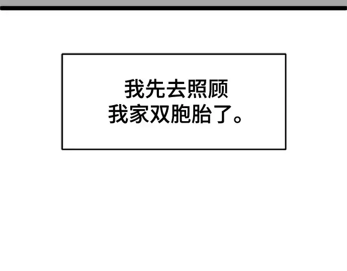 漫画《史诗级领地设计师》第223话第431张图