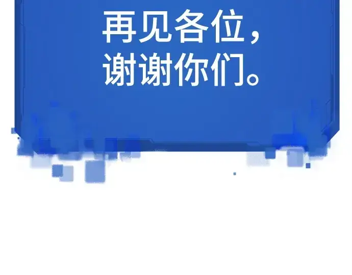 漫画《史诗级领地设计师》第223话第442张图