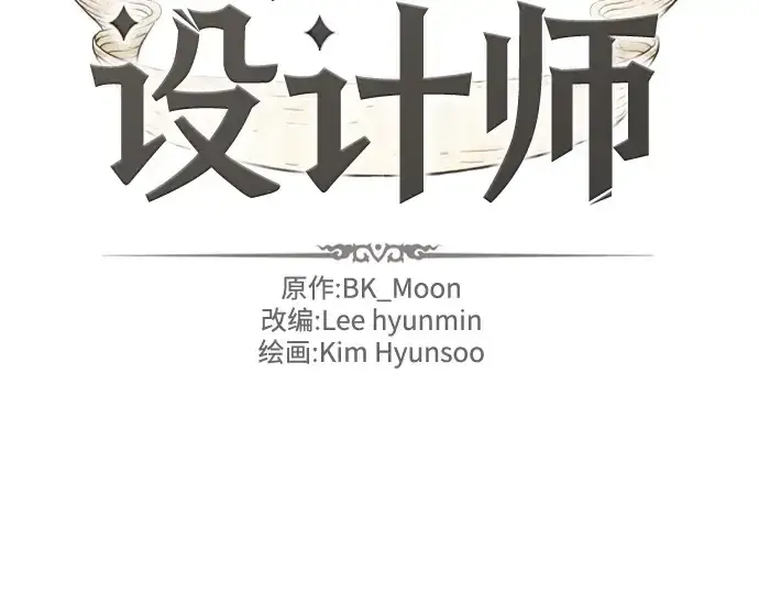 漫画《史诗级领地设计师》第223话第5张图