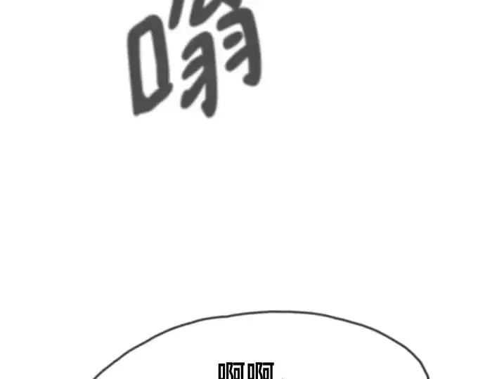 漫画《史诗级领地设计师》第223话第50张图