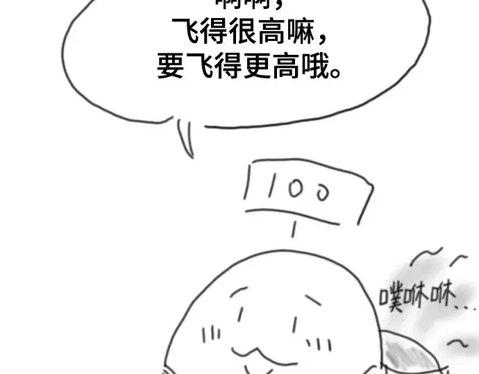漫画《史诗级领地设计师》第223话第51张图