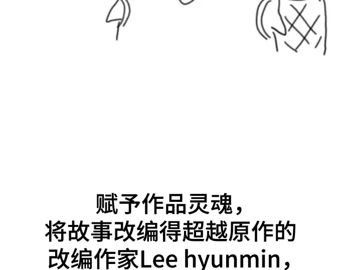 漫画《史诗级领地设计师》第223话第52张图