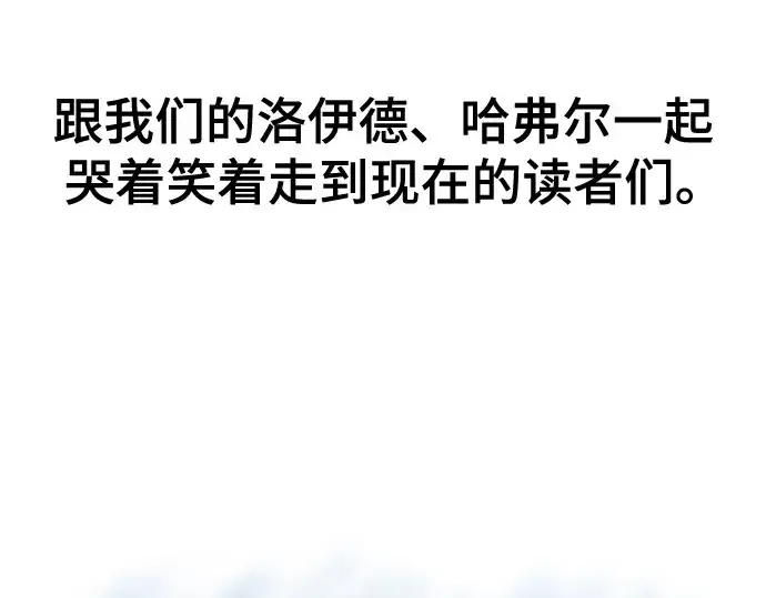 漫画《史诗级领地设计师》第223话第54张图