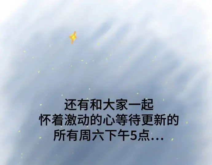 漫画《史诗级领地设计师》第223话第55张图