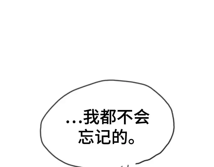漫画《史诗级领地设计师》第223话第57张图