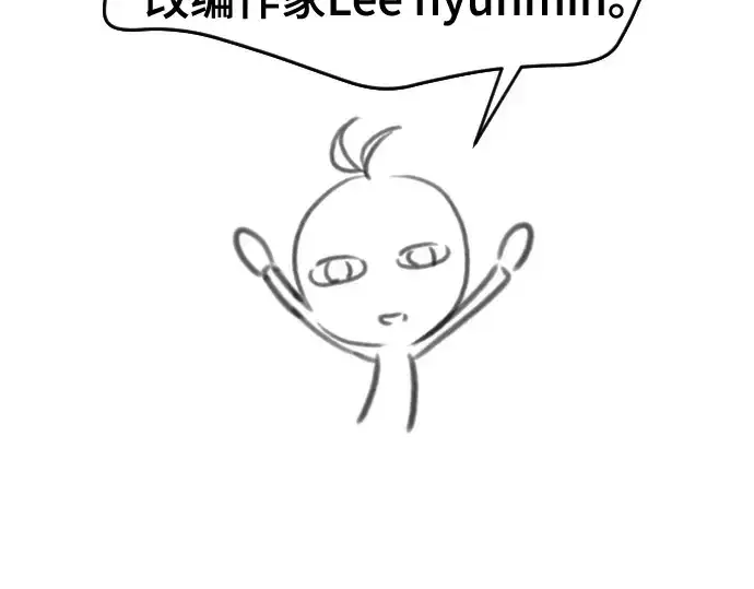 漫画《史诗级领地设计师》第223话第62张图