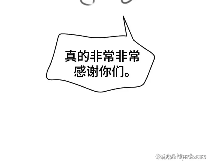 漫画《史诗级领地设计师》第223话第64张图