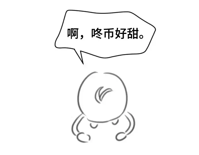 漫画《史诗级领地设计师》第223话第66张图