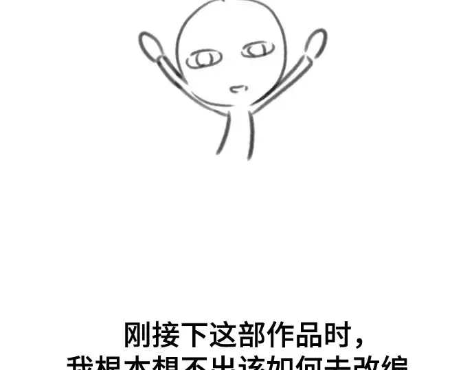 漫画《史诗级领地设计师》第223话第68张图