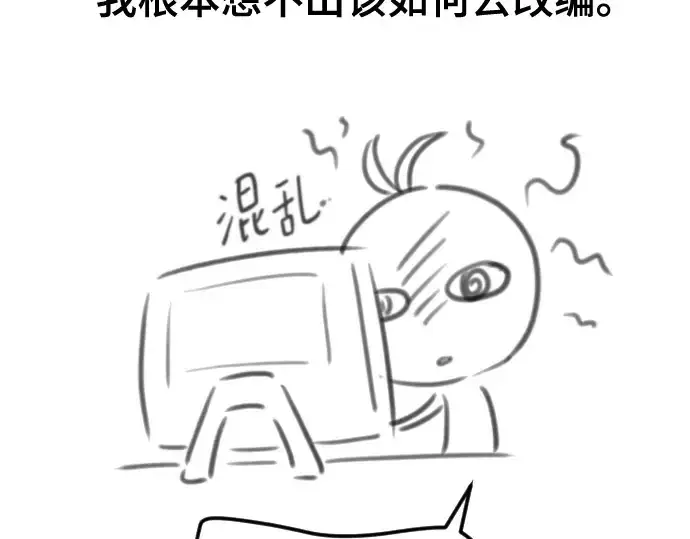 漫画《史诗级领地设计师》第223话第69张图