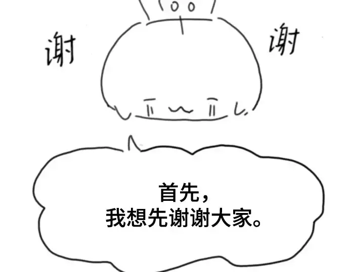 漫画《史诗级领地设计师》第223话第7张图
